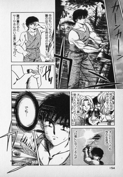 [Negura Nao] Nature Trip Vol.2 page 154 full