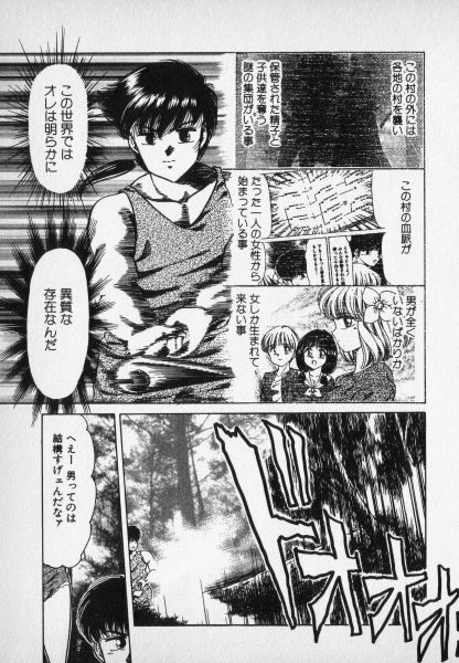 [Negura Nao] Nature Trip Vol.2 page 155 full