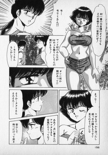 [Negura Nao] Nature Trip Vol.2 page 156 full