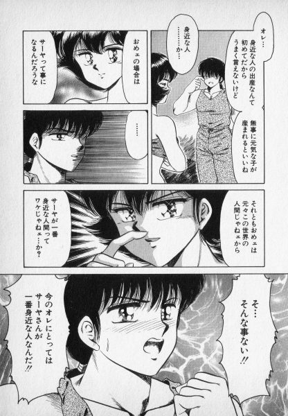 [Negura Nao] Nature Trip Vol.2 page 157 full
