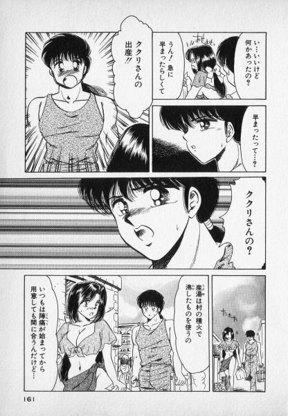 [Negura Nao] Nature Trip Vol.2 page 161 full