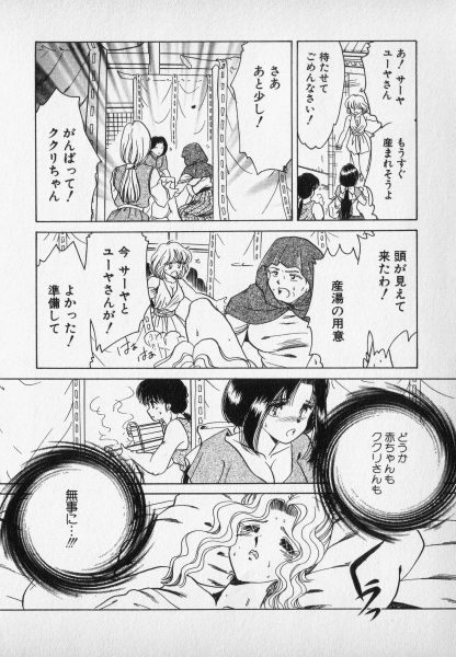[Negura Nao] Nature Trip Vol.2 page 162 full