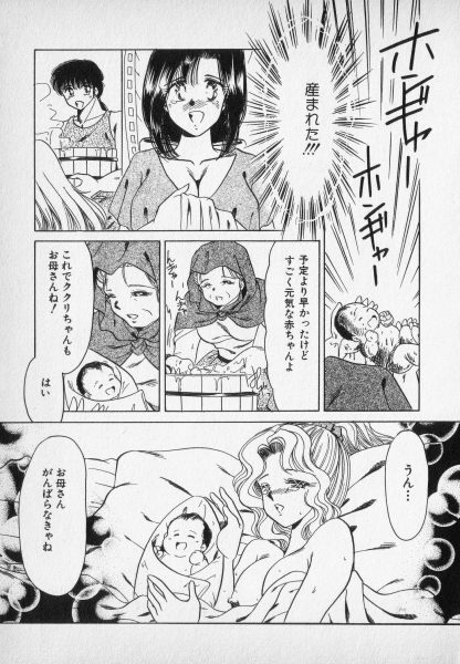 [Negura Nao] Nature Trip Vol.2 page 163 full