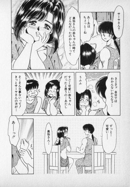 [Negura Nao] Nature Trip Vol.2 page 166 full