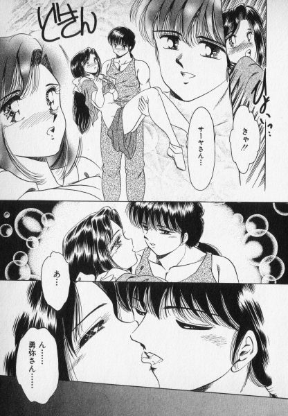 [Negura Nao] Nature Trip Vol.2 page 167 full