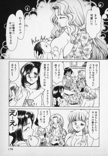 [Negura Nao] Nature Trip Vol.2 page 175 full