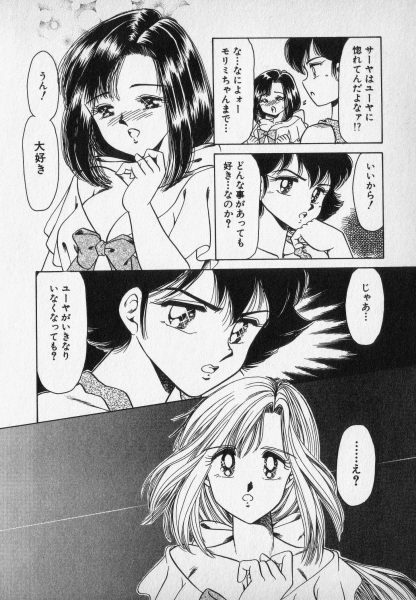 [Negura Nao] Nature Trip Vol.2 page 176 full
