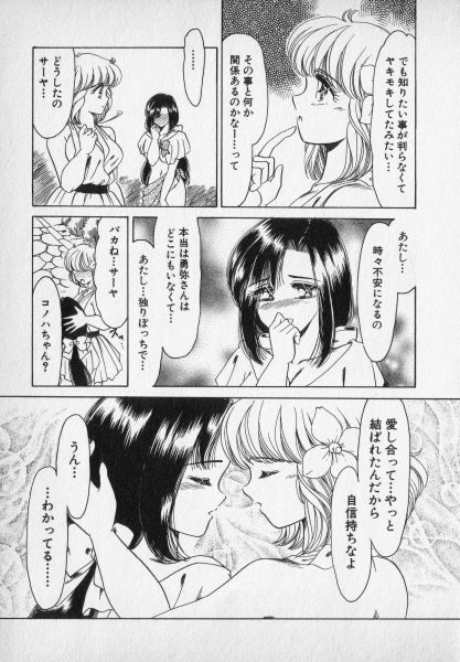 [Negura Nao] Nature Trip Vol.2 page 181 full