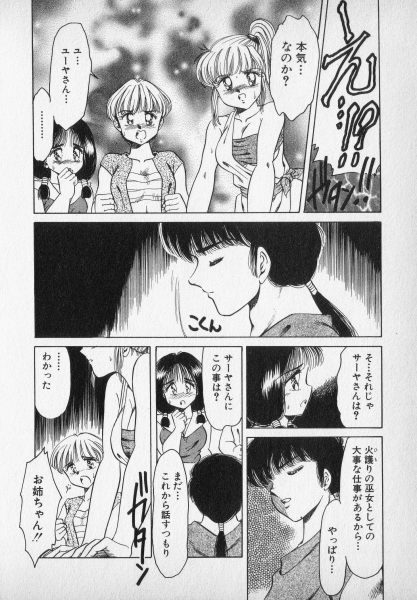 [Negura Nao] Nature Trip Vol.2 page 182 full