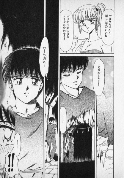 [Negura Nao] Nature Trip Vol.2 page 183 full