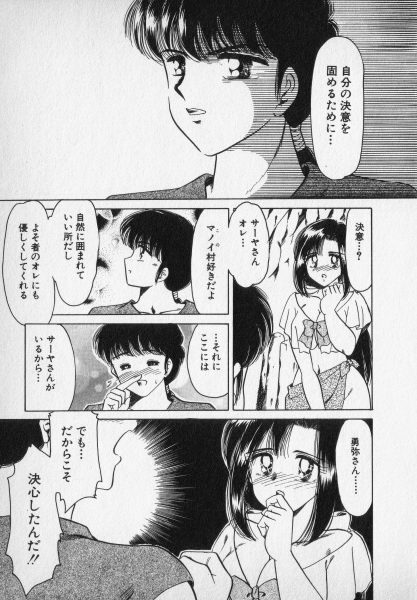 [Negura Nao] Nature Trip Vol.2 page 185 full