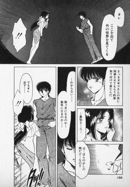 [Negura Nao] Nature Trip Vol.2 page 186 full