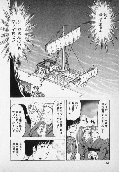 [Negura Nao] Nature Trip Vol.2 page 192 full