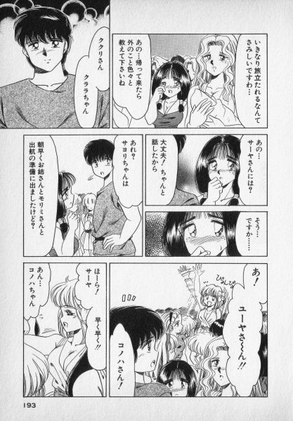 [Negura Nao] Nature Trip Vol.2 page 193 full
