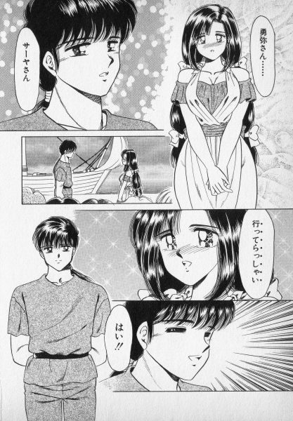 [Negura Nao] Nature Trip Vol.2 page 194 full