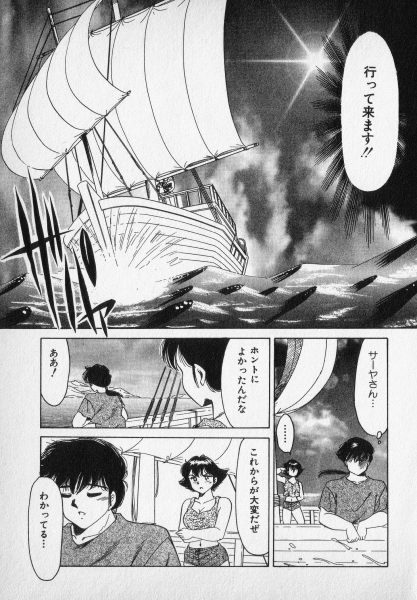 [Negura Nao] Nature Trip Vol.2 page 195 full