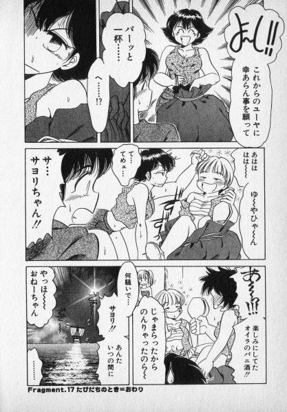 [Negura Nao] Nature Trip Vol.2 page 196 full