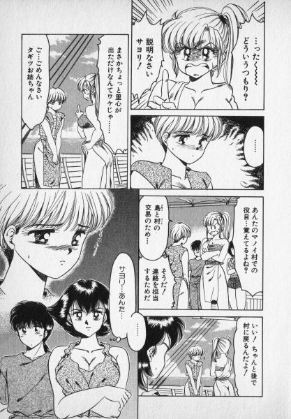 [Negura Nao] Nature Trip Vol.2 page 197 full