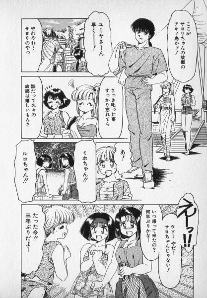 [Negura Nao] Nature Trip Vol.2 page 200 full