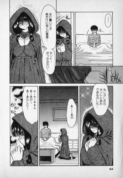 [Negura Nao] Nature Trip Vol.2 page 64 full