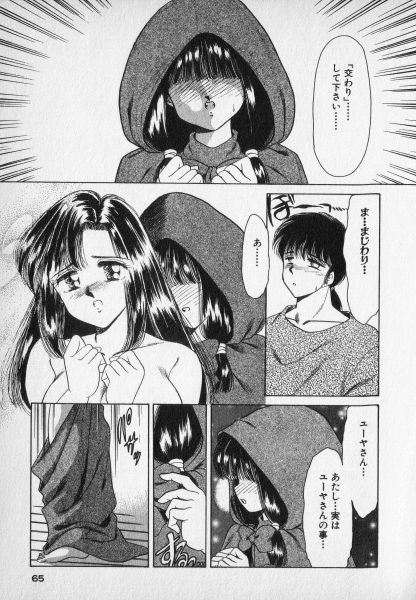 [Negura Nao] Nature Trip Vol.2 page 65 full