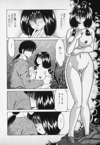 [Negura Nao] Nature Trip Vol.2 page 66 full