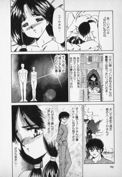 [Negura Nao] Nature Trip Vol.2 page 70 full