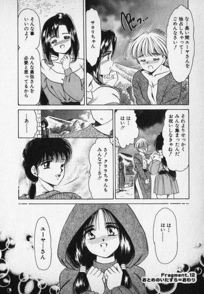 [Negura Nao] Nature Trip Vol.2 page 76 full