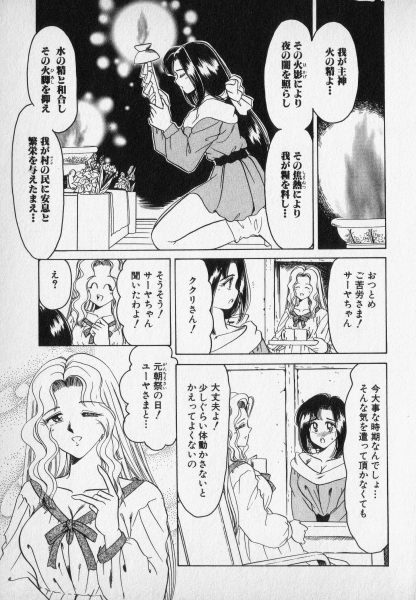 [Negura Nao] Nature Trip Vol.2 page 77 full
