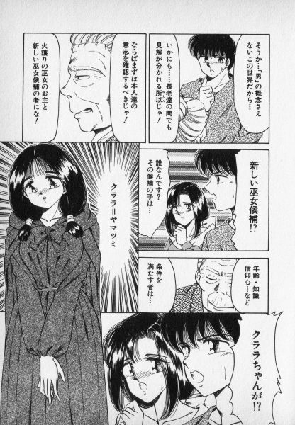[Negura Nao] Nature Trip Vol.2 page 83 full