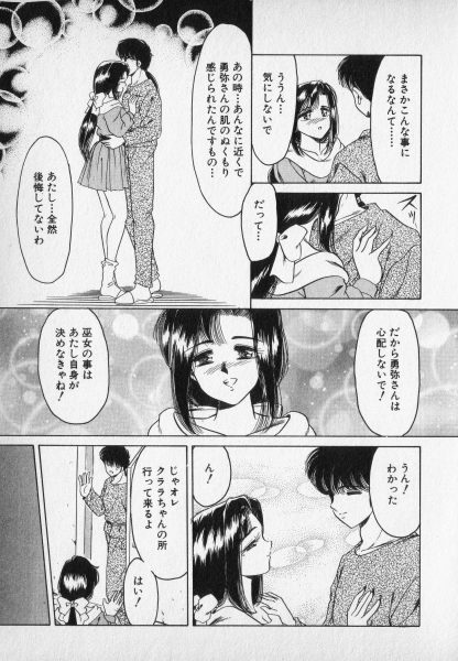 [Negura Nao] Nature Trip Vol.2 page 85 full