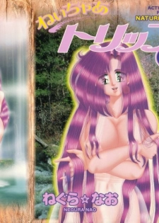 [Negura Nao] Nature Trip Vol.2