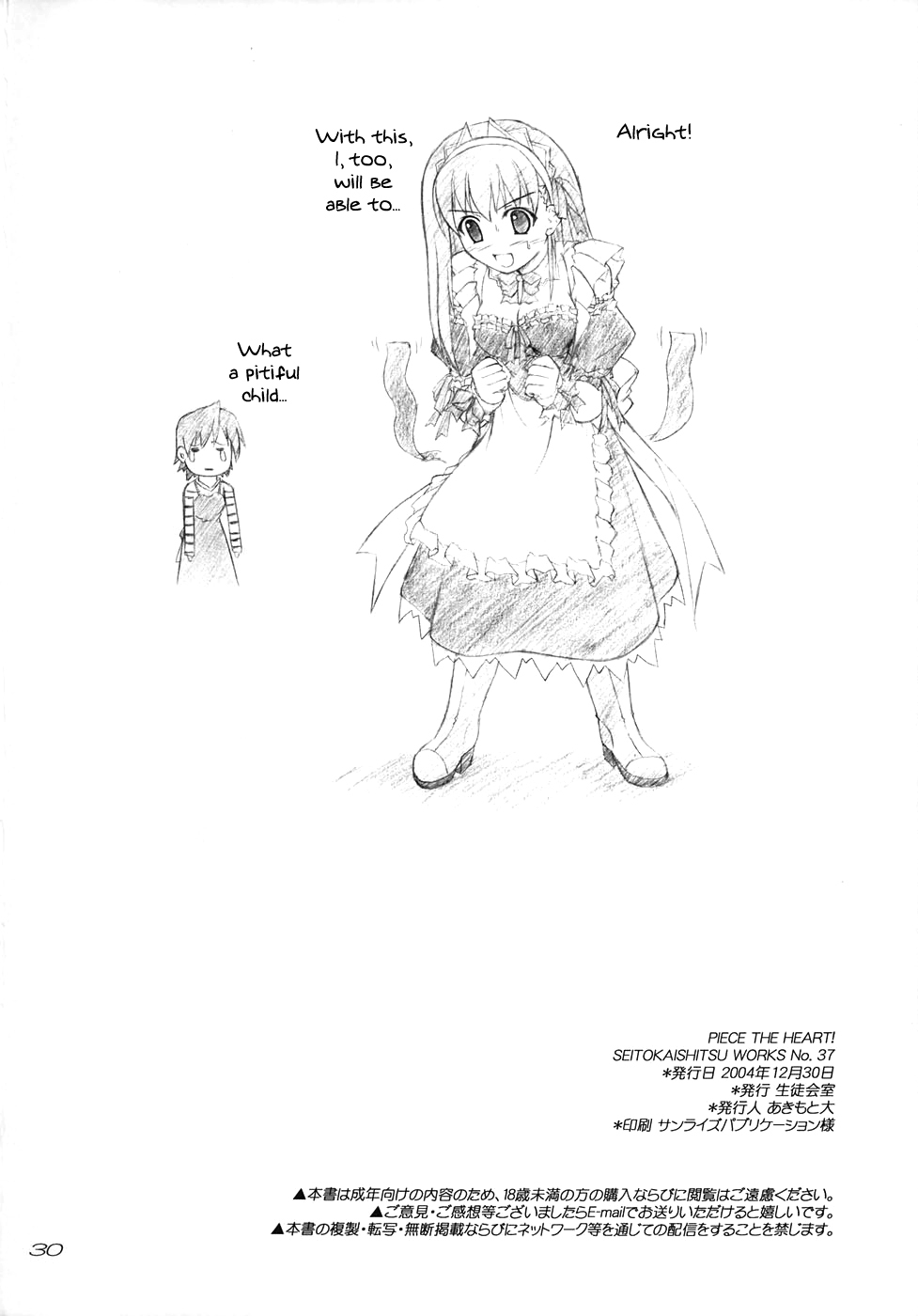 (C67) [SEITOKAISHITSU (Akimoto Dai)] Piece the Heart! (Fate/Stay Night) [English] [TheKa] page 29 full