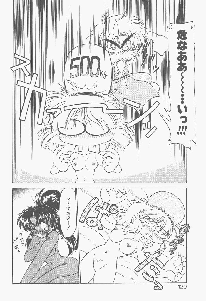 [Neriwasabi] Shinzou Ningen Struggle Bunny 2 - Gekitou Hen page 118 full
