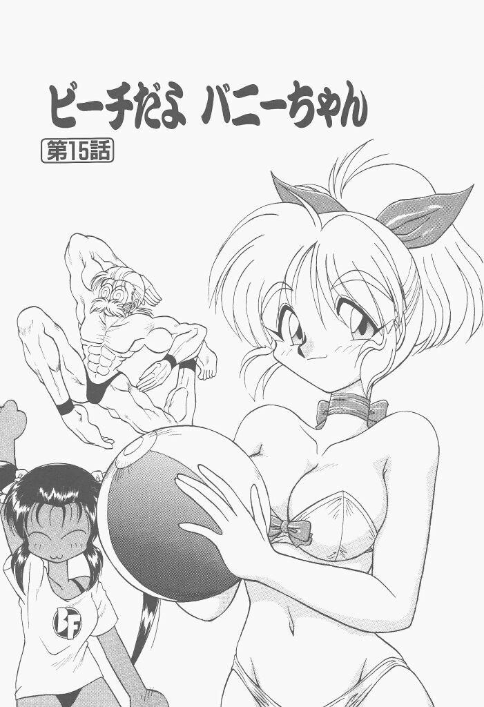 [Neriwasabi] Shinzou Ningen Struggle Bunny 2 - Gekitou Hen page 125 full