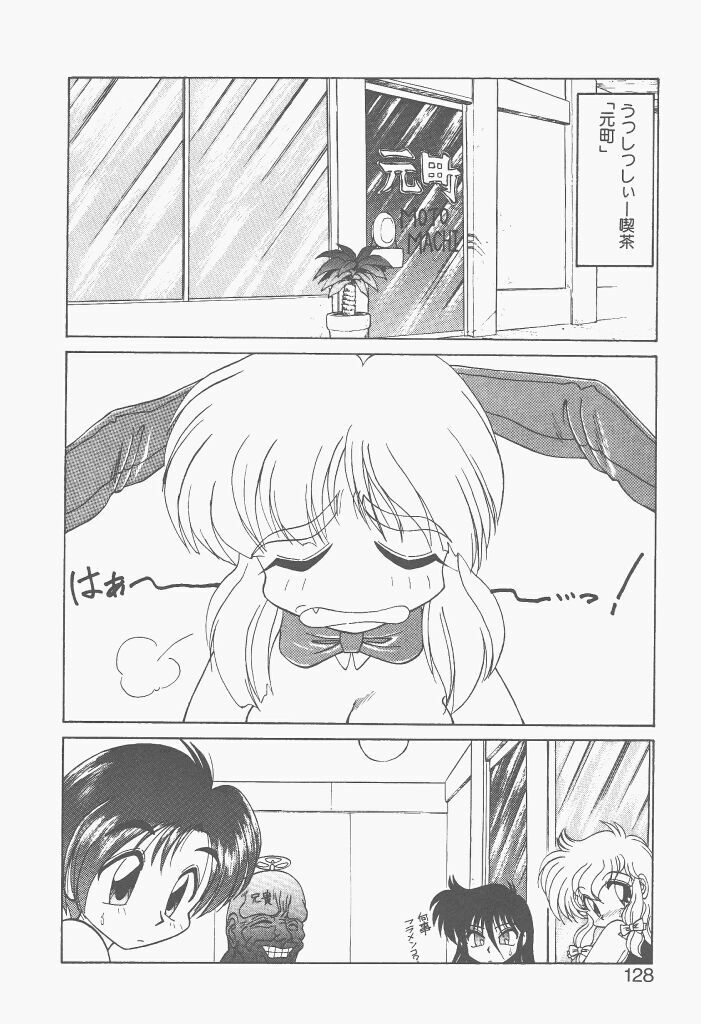 [Neriwasabi] Shinzou Ningen Struggle Bunny 2 - Gekitou Hen page 126 full