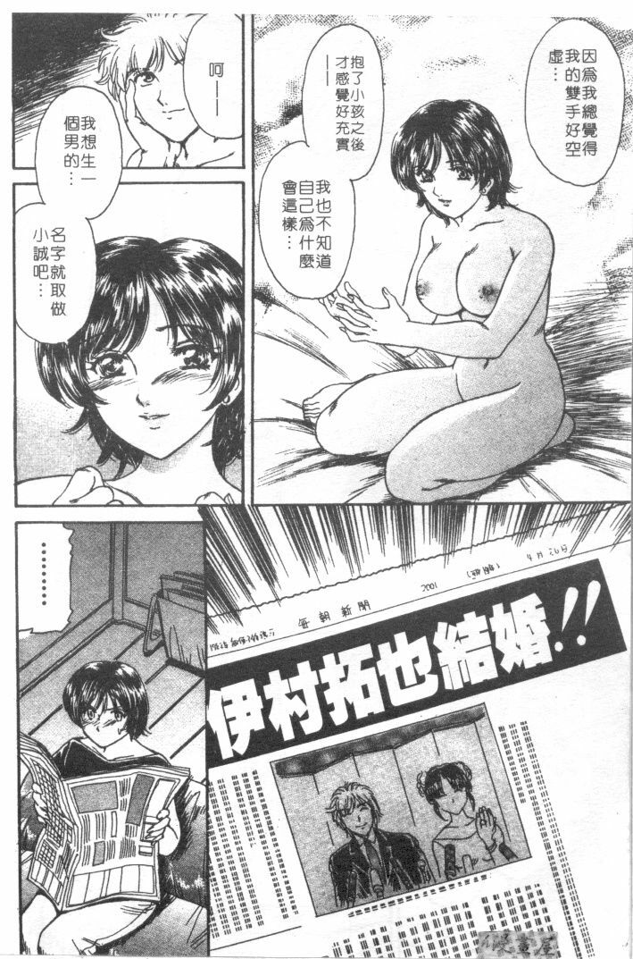 [Fujita Jun]Facilitate house fun 1(chinese) page 102 full