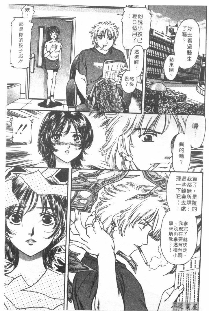 [Fujita Jun]Facilitate house fun 1(chinese) page 103 full