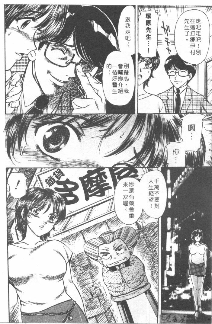 [Fujita Jun]Facilitate house fun 1(chinese) page 104 full