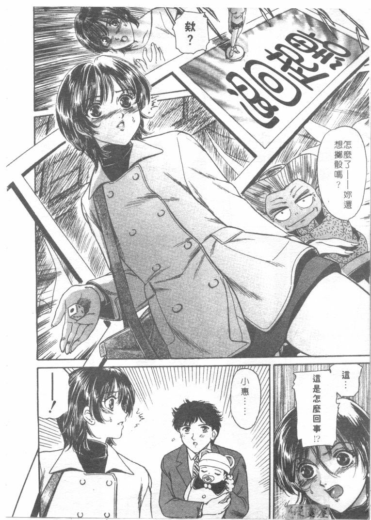 [Fujita Jun]Facilitate house fun 1(chinese) page 106 full