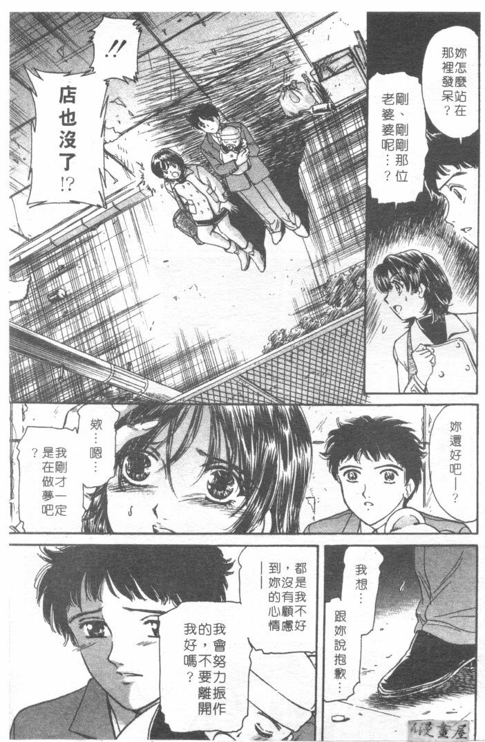 [Fujita Jun]Facilitate house fun 1(chinese) page 107 full