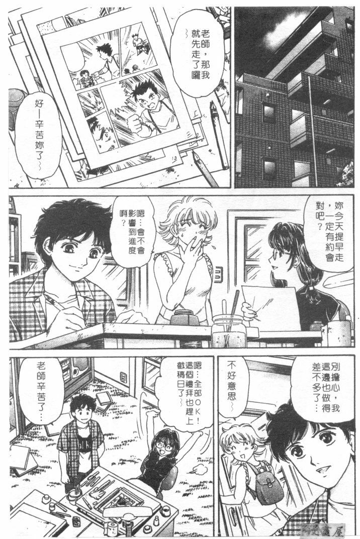 [Fujita Jun]Facilitate house fun 1(chinese) page 111 full