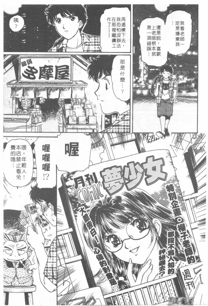 [Fujita Jun]Facilitate house fun 1(chinese) page 113 full