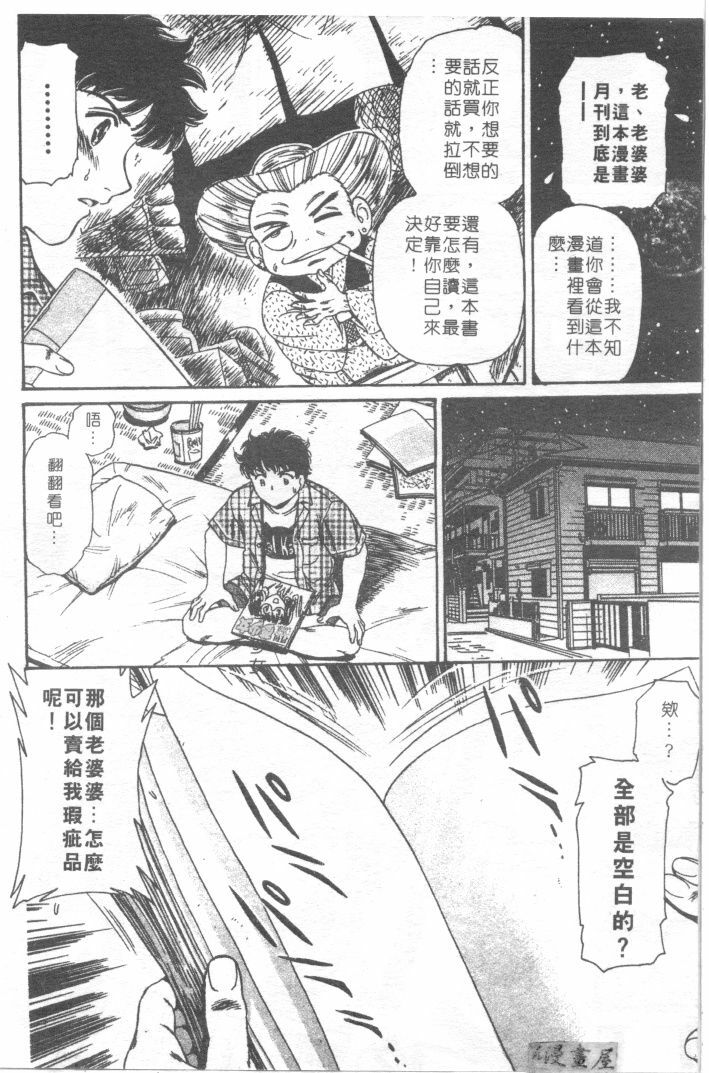 [Fujita Jun]Facilitate house fun 1(chinese) page 114 full