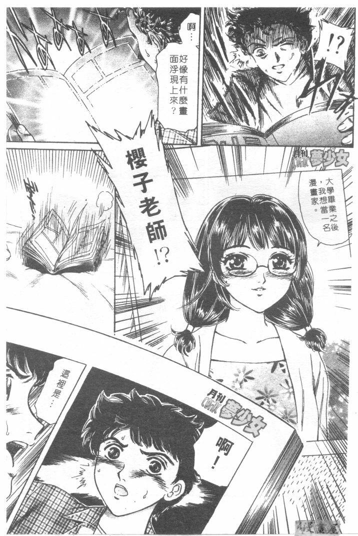 [Fujita Jun]Facilitate house fun 1(chinese) page 115 full