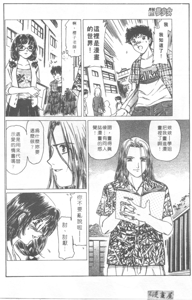 [Fujita Jun]Facilitate house fun 1(chinese) page 116 full
