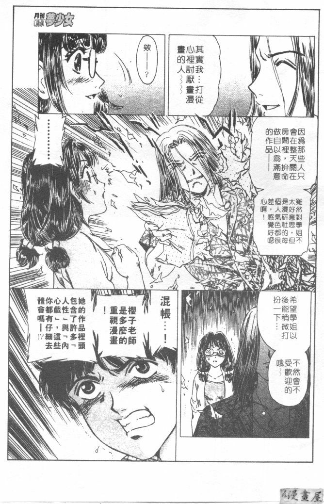 [Fujita Jun]Facilitate house fun 1(chinese) page 117 full