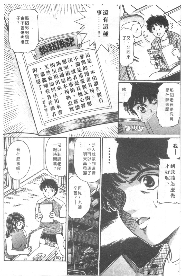 [Fujita Jun]Facilitate house fun 1(chinese) page 120 full