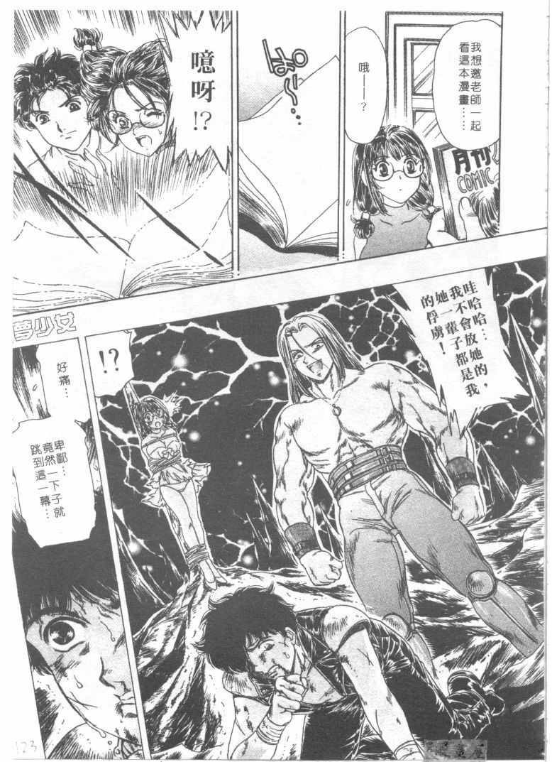 [Fujita Jun]Facilitate house fun 1(chinese) page 121 full