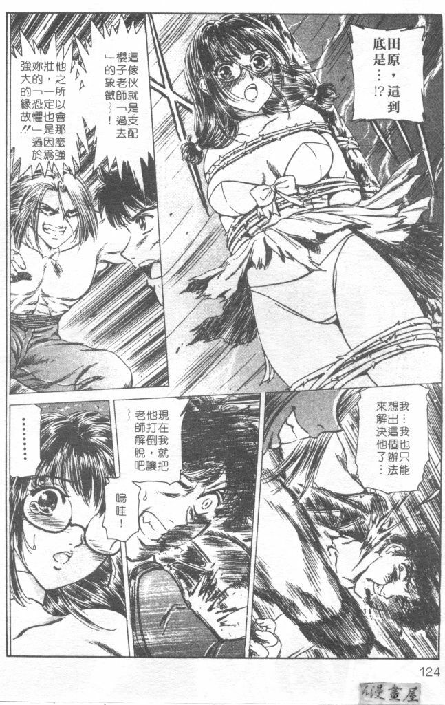 [Fujita Jun]Facilitate house fun 1(chinese) page 122 full